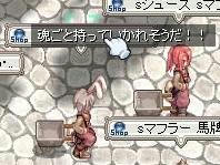 魂ごと・・・
