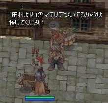 部長さん