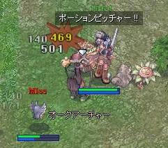 西オーク村