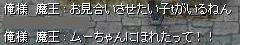 お見合い