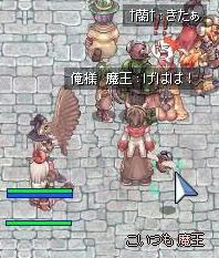 こいつも魔王
