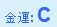 金運