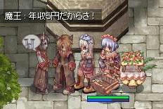 魔王の年収