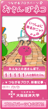 おさんぽネコ11111