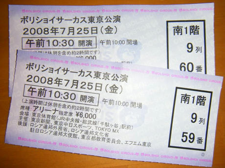 2008_07270015.JPG