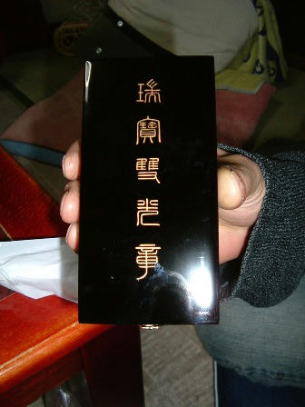 DSCF0398.JPG