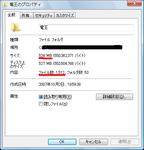 ぷろぱちい