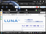 ルナスケープ