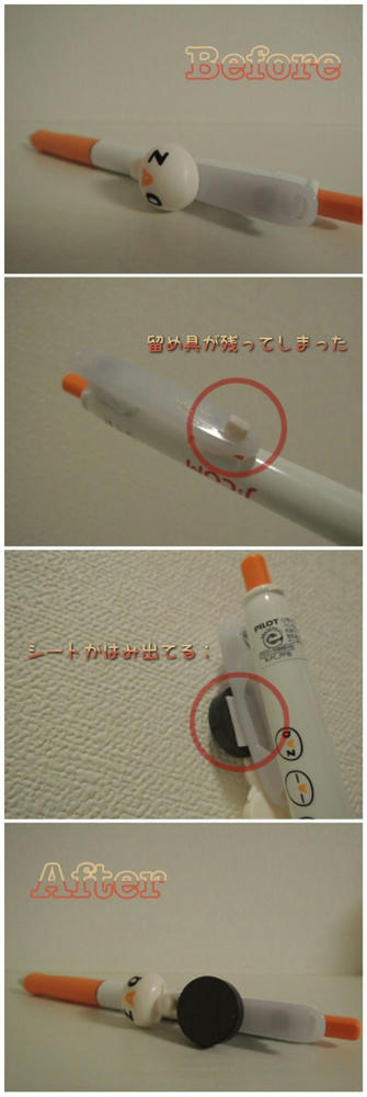 マグネットペン