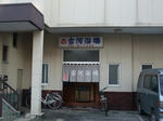 koga-kogayokujo.JPG