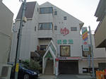 itabashi28-hatsuneyu.JPG