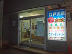kashiwa4-edogawayu.JPG