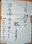 adachi36-atamiyu2.JPG