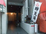 taito41-bentenyu.JPG