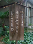 kandagawa-genryu2.JPG