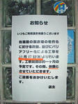 taito13-fukunoyu2.JPG
