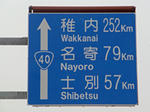 traffic-sign4.JPG