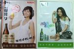 taiwan-beer2.jpg
