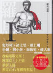 Thermae-romae.jpg