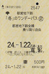 1day-passport-s.jpg