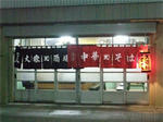 kanesu-sakaba.JPG