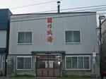 shimokawa1-hinodeyu2.JPG