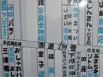shimokawa1-hinodeyu3.JPG