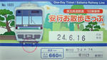 SaitamaRW-1day-pass.JPG