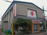 wakkanai1-umenoyu.JPG