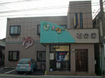 chibachuo7-yuasobihiroba-ishinoyu.JPG