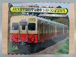 JR-bento.JPG