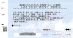 Solo-LIVE-Ticket.jpg