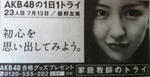 板野友美　画像