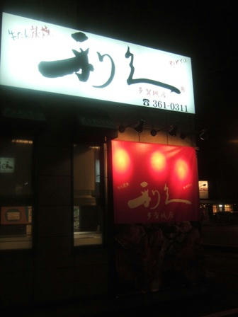 20071231-10.JPG