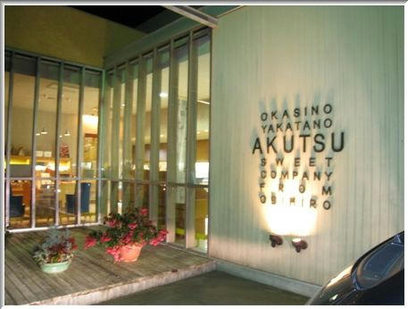 20081005-3.JPG