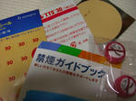 08061900.CIMG5203.JPG