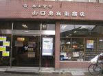 09022711.CIMG6308.JPG