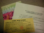 2009_1109_185022-SANY0001.JPG