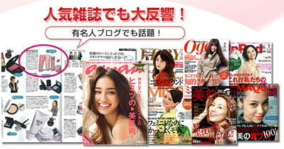 マニール・ラッピングリフトジェルが雑誌に掲載されている例