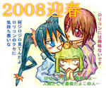 2008nengaa.jpg