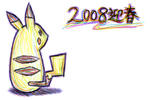 2008nengab.jpg