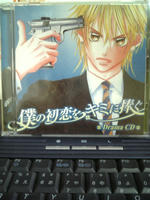 CD：僕の初恋をキミに捧ぐ