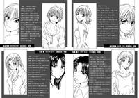 るみけっと９ペーパー裏