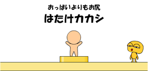 1231502746E381AFE3819FE38191E382ABE382ABE382B7.png