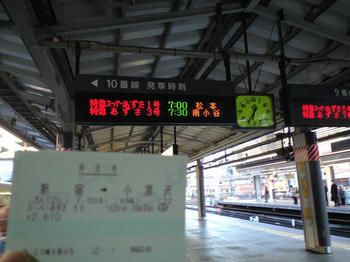 7時ちょうどのあずさ1号ですね、わかります。