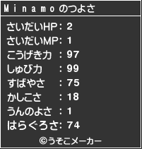 Minamo.gif