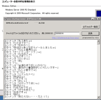 設定中のサーバーでぱちり