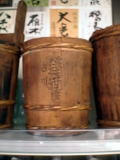 木桶
