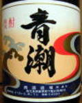 青潮