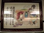 八百新酒造
